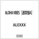 インディーズ ALEXXX/ ALOHA　VIBES【CD】 【代金引換配送不可】