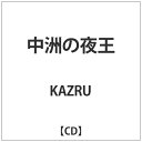 ビーエムドットスリー BM.3 KAZRU/ 中洲の夜王