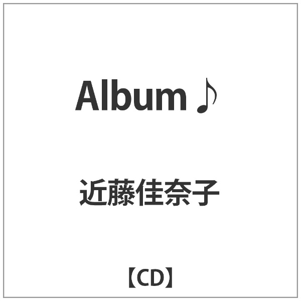 ビーエムドットスリー　BM.3 近藤佳奈子/ Album♪ 【代金引換配送不可】