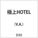 ビーエムドットスリー｜BM.3 （V．A．）/極上HOTEL 【CD】 【代金引換配送不可】