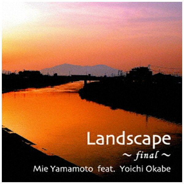 ブリッジ｜BRIDGE Mie Yamamoto feat．Yoichi Okabe（p/perc）/ Landscape 〜 final 〜【CD】 【代金引換配送不可】