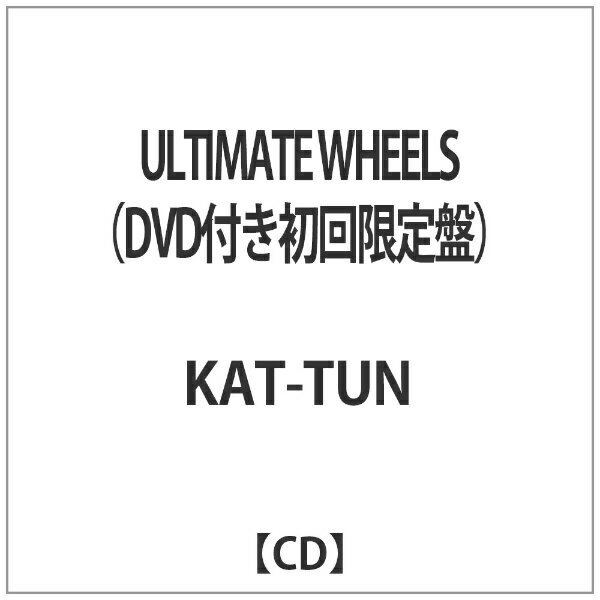 ソニーミュージックマーケティング KAT-TUN/ULTIMATE WHEELS（DVD付き初回限定盤）【CD】 【代金引換配送不可】