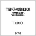 ソニーミュージックマーケティング TOKIO/羽田空港の奇跡/KIBOU 初回限定盤2 【音楽CD】