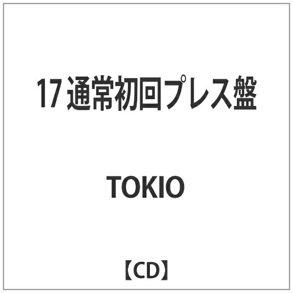 ソニーミュージックマーケティング TOKIO/17 通常初回プレス盤 【音楽CD】