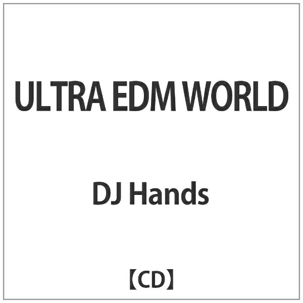 インディーズ DJ Hands： ULTRA EDM WORLD【CD】 【代金引換配送不可】