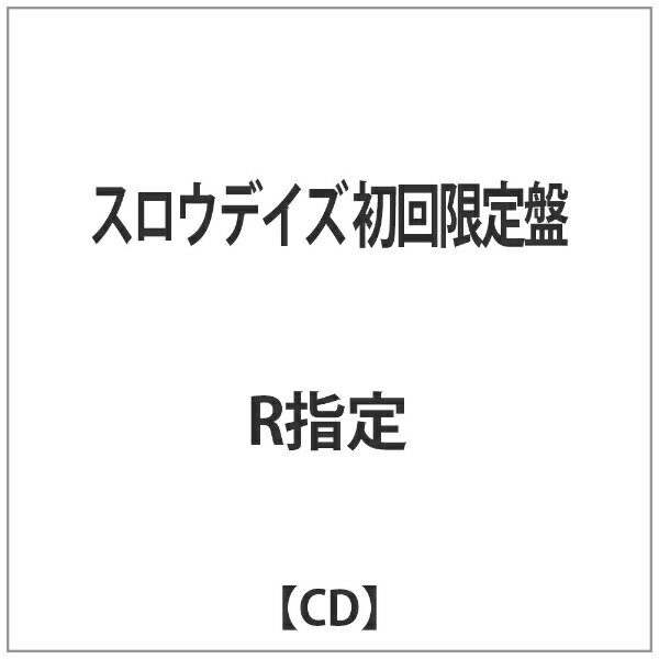 インディーズ R指定/スロウデイズ 初回限定盤 【音楽CD】