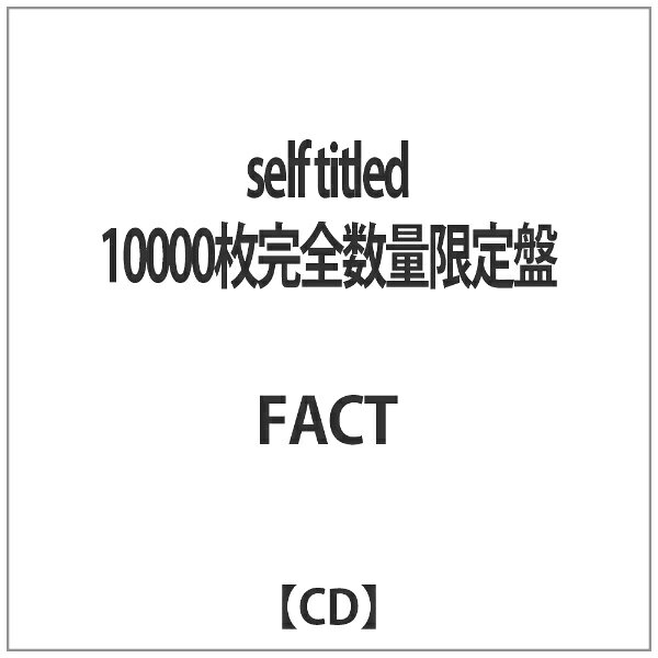 ジャパンミュージックシステム｜JMS FACT/self titled 10000枚完全数量限定盤  