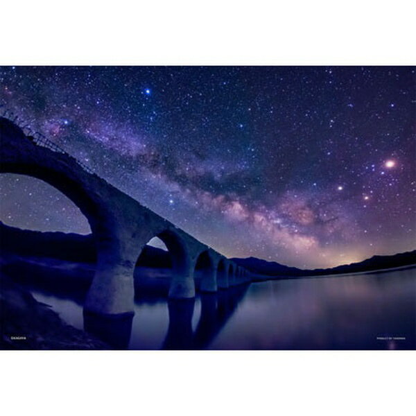 やのまん｜YANOMAN ジグソーパズル 03-878 幻の銀河橋（北海道） -天の川とタウシュベツ川橋梁-（300ピース）