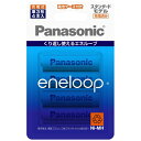 パナソニック　Panasonic BK-3MCC/4C 単3形 充電池 eneloop（エネループ）スタンダードモデル [4本][BK3MCC4C]