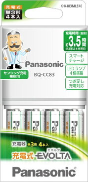 パナソニック　Panasonic K-KJ83MLE40 充電器 EVOLTA(エボルタ) [充電器+充電池 /単3形4本 /単3形〜単4形兼用]