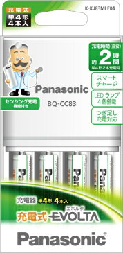 パナソニック　Panasonic K-KJ83MLE04 充電器 EVOLTA(エボルタ) [充電器+充電池 /単4形4本 /単3形〜単4形兼用][KKJ83MLE04]