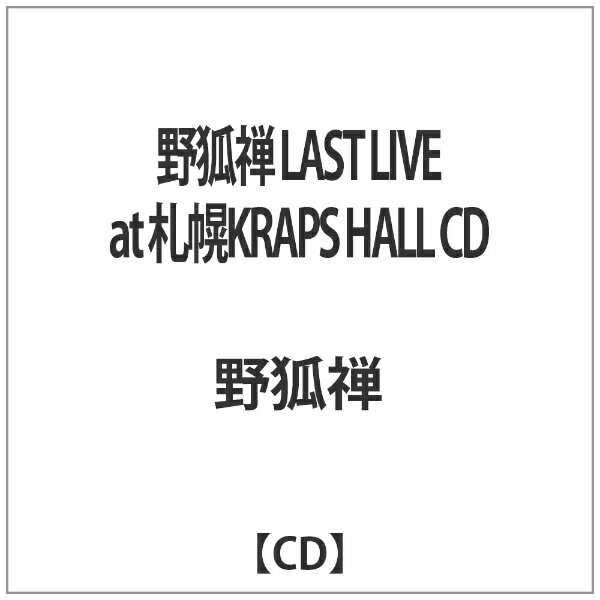 バウンディ 野狐禅/ 野狐禅 LAST LIVE at 札幌KRAPS HALL CD