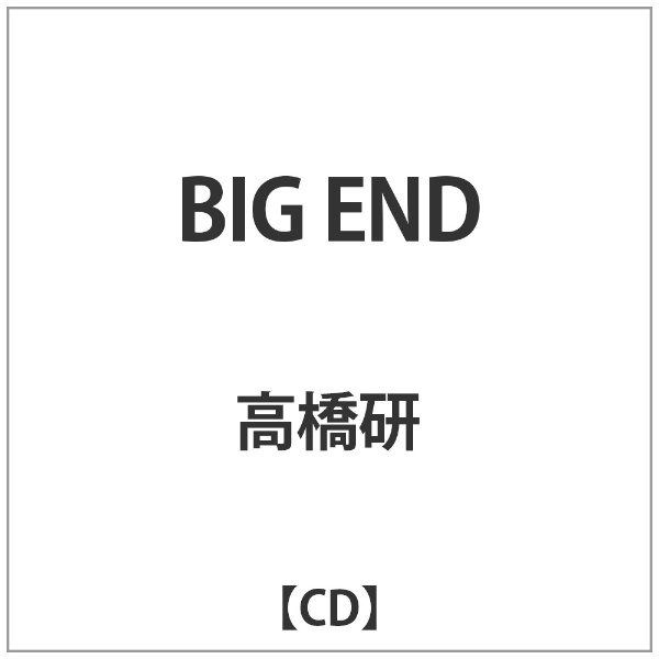 アドニス・スクウェア｜Adonis Square 高橋研/BIG END 【CD】 【代金引換配送不可】