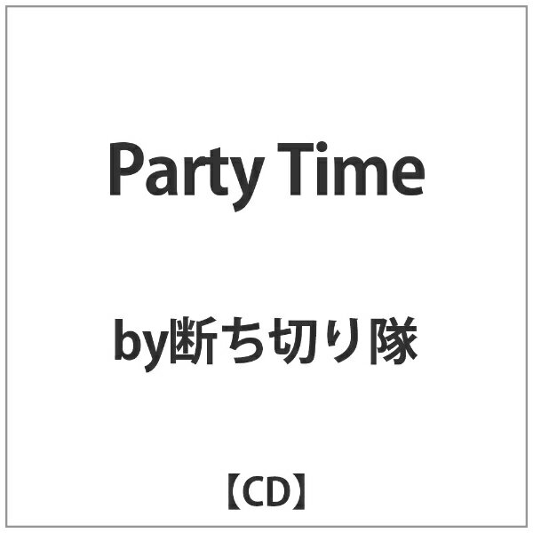キングレコード｜KING RECORDS by断ち切り隊/Party Time 【CD】 【代金引換配送不可】
