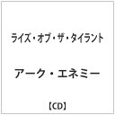 日本コロムビア｜NIPPON COLUMBIA アーク・エネミー/ ライズ・オブ・ザ・タイラント 【代金引換配送不可】