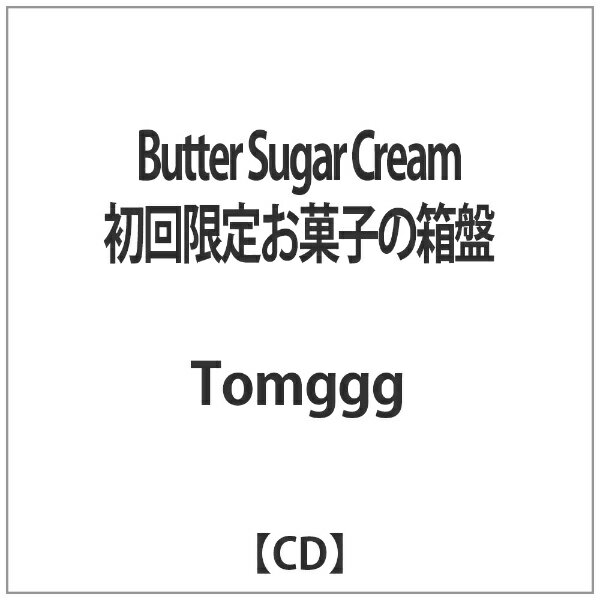 ブルースインターアクションズ｜Blues Interactions Tomggg/Butter Sugar Cream 初回限定お菓子の箱盤 【CD】 【代金引換配送不可】