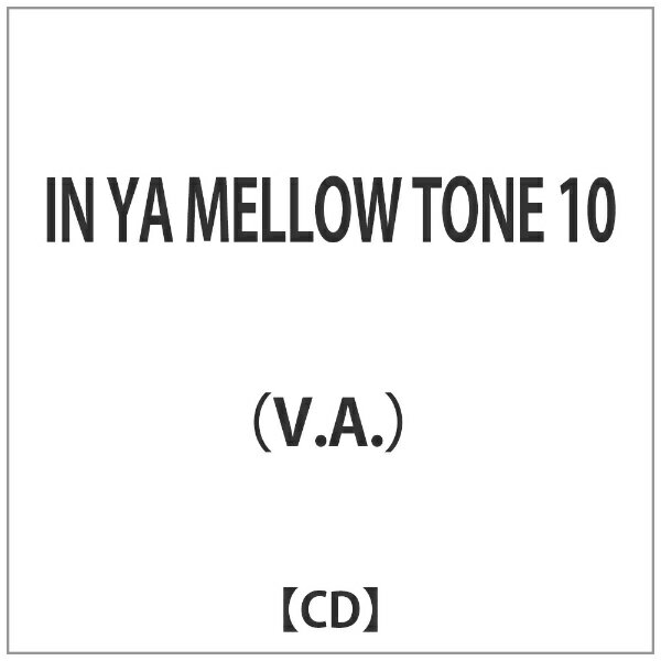 メディアファクトリー｜MEDIA FACTORY （V．A．）/ IN YA MELLOW TONE 10【CD】 【代金引換配送不可】