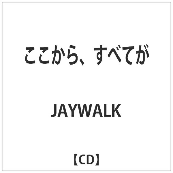 ワーナーミュージックジャパン Warner Music Japan JAYWALK／ここから、すべてが 【CD】