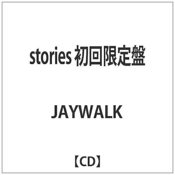 ワーナーミュージックジャパン｜Warner Music Japan JAYWALK/stories 初回限定盤 【CD】 【代金引換配送不可】