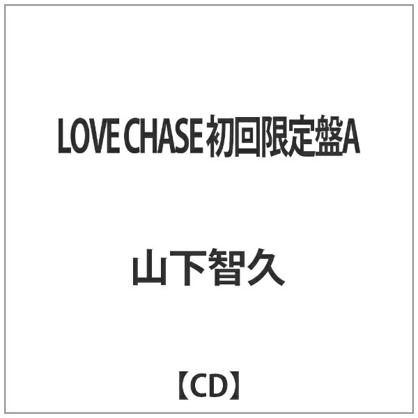 ワーナーミュージックジャパン｜Warner Music Japan 山下智久/LOVE CHASE 初回限定盤A 【CD】 【代金引換配送不可】