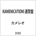 ダイキサウンド｜Daiki sound カメレオ/ KAMENICATION！ 通常盤【CD】 【代金引換配送不可】