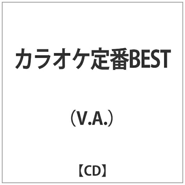 ダイキサウンド｜Daiki sound （V．A．）/ カラオケ定番BEST【CD】 【代金引換配送不可】