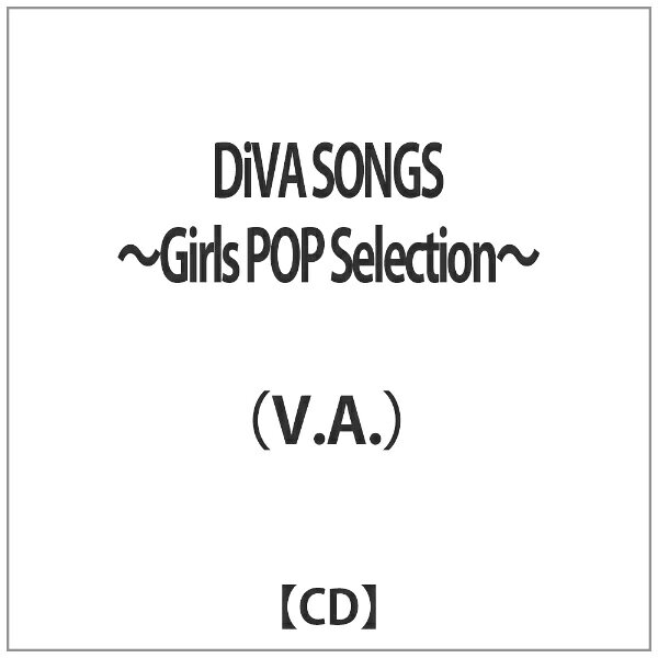 ダイキサウンド｜Daiki sound （V．A．）/ DiVA SONGS〜Girls POP Selection〜【CD】 【代金引換配送不可】