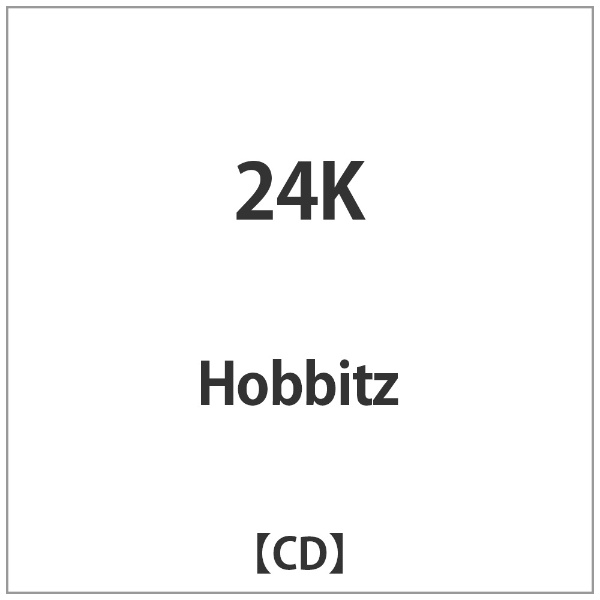 ダイキサウンド｜Daiki sound Hobbitz/ 24K【CD】 【代金引換配送不可】