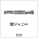 テイチクエンタテインメント｜TEICHIKU ENTERTAINMENT 関ジャニ∞/8UPPERS 初回限定Special盤 【CD】 【代金引換配送不可】