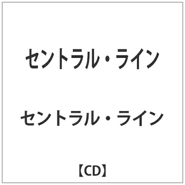 ユニバーサルミュージック セントラル・ライン/セントラル・ライン 【音楽CD】 【代金引換配送不可】