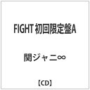 テイチクエンタテインメント｜TEICHIKU ENTERTAINMENT 関ジャニ∞/FIGHT 初回限定盤A 【CD】 【代金引換配送不可】