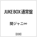 テイチクエンタテインメント｜TEICHIKU ENTERTAINMENT 関ジャニ∞/JUKE BOX 通常盤 【CD】 【代金引換配送不可】