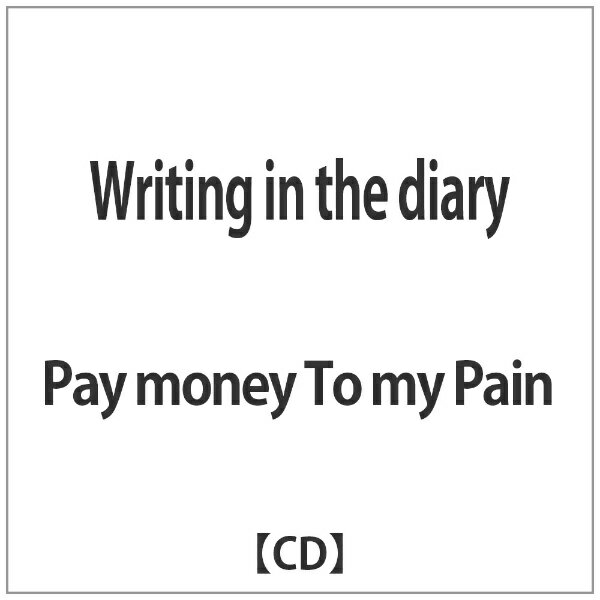 バップ VAP Pay money To my Pain/Writing in the diary 【CD】
