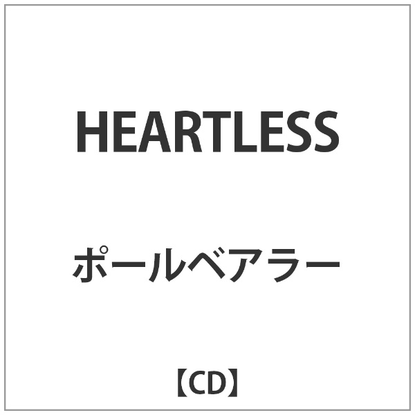 ディスクユニオン｜disk union ポールベアラー/HEARTLESS 【CD】 【代金引換配送不可】