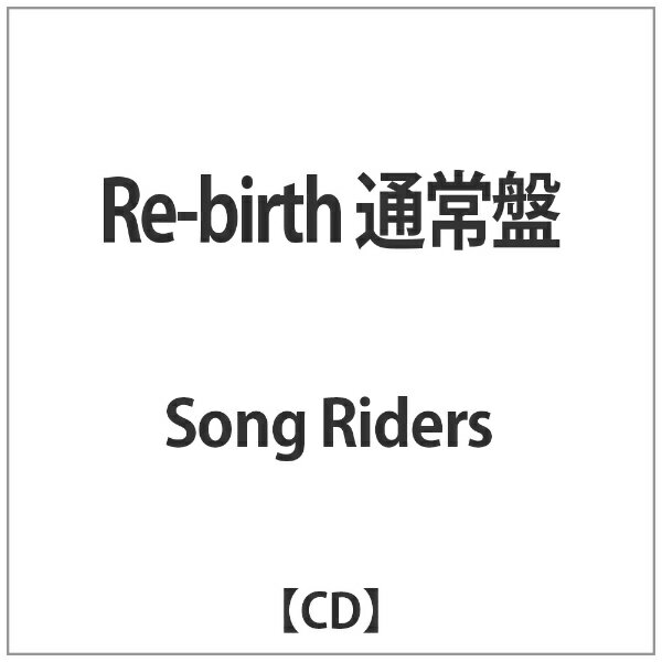 バップ｜VAP Song Riders/Re-birth 通常盤 【音楽CD】 【代金引換配送不可】