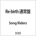 バップ｜VAP Song Riders/Re-birth 通常盤 【音楽CD】 【代金引換配送不可】