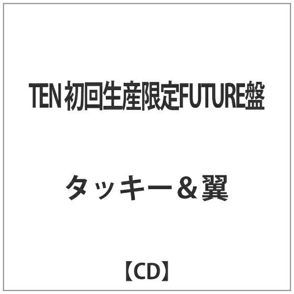 エイベックス・エンタテインメント｜Avex Entertainment タッキー＆翼/TEN 初回生産限定FUTURE盤 【CD】 【代金引換配送不可】