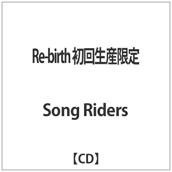 バップ VAP Song Riders/Re-birth 初回生産限定 【音楽CD】