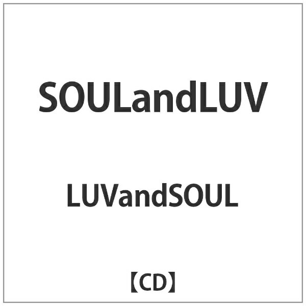 バップ｜VAP LUVandSOUL/SOULandLUV 【CD】 【代金引換配送不可】