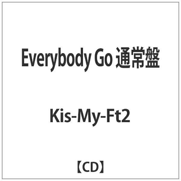 エイベックス・エンタテインメント｜Avex Entertainment Kis-My-Ft2/Everybody Go 通常盤 【CD】 【代金引換配送不可】