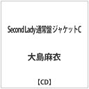 エイベックス・エンタテインメント Avex Entertainment 大島麻衣/Second Lady 通常盤 ジャケットC 【CD】