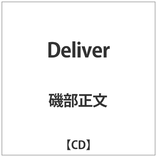バップ VAP 磯部正文/Deliver 【音楽CD】