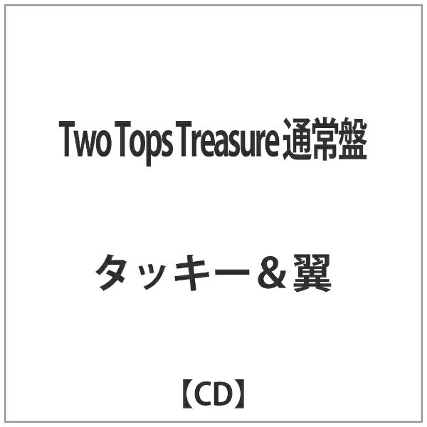 エイベックス・エンタテインメント｜Avex Entertainment タッキー＆翼/Two Tops Treasure 通常盤 【CD】 【代金引換配送不可】