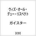 ピーヴァインレコード｜P-VINE RECORDS ガイスター/ウィズ・オール・デュー・リスペクト 【CD】 【代金引換配送不可】