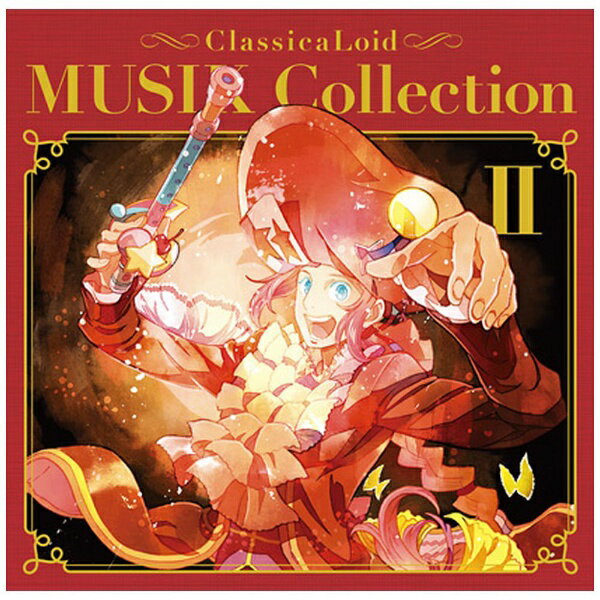 ムービック｜movic （オリジナル・サウンドトラック）/ クラシカロイド MUSIK Collection Vol．2【CD】 【代金引換配送不可】