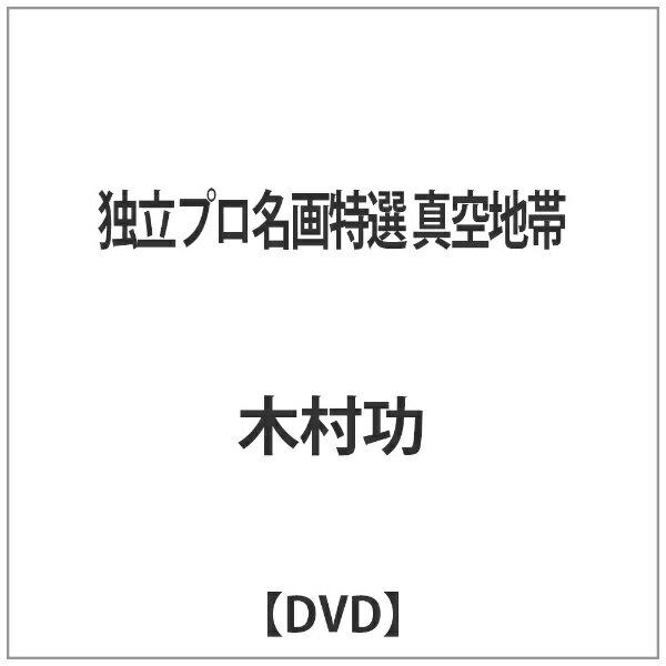 木谷一等兵は、林中尉の金入れを盗んだ罪で二年間服役して隊に戻ってきた。彼の罪は仕組まれたものであった。林中尉は当時役職を中堀中尉と争っており、木谷を中堀派と思い込んで彼の不利になるよう策略をめぐらせたのだ。戻ってきた隊内の顔ぶれは様変わりしていたが、様々な人間がうごめき、暴力やいじめは日常茶飯事であった。そしてある日、班長・金子たちの陰謀で木谷は戦場行きとなってしまう。出発前、彼は自分を監獄へと追い込んだ林中尉を探し出し、追い詰めるが…。