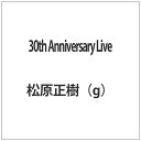 インディーズ 30th Anniversary Live【DVD】 【代金引換配送不可】