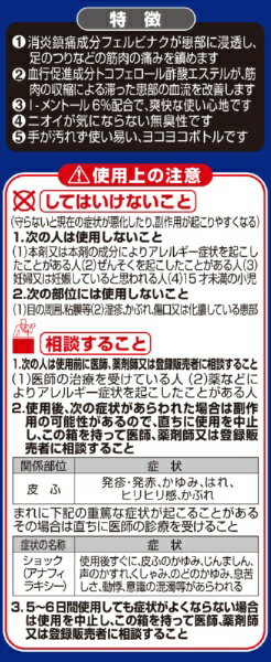 【第2類医薬品】コムレケアヨコヨコ(46mL)...の紹介画像2