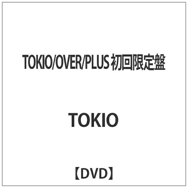 ソニーミュージックマーケティング TOKIO/OVER／PLUS 初回限定盤 【DVD】