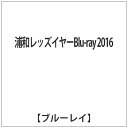 前年を上回る結果を求めてスタートした2016シーズン